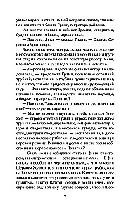 Суд идет! Записки московского следователя